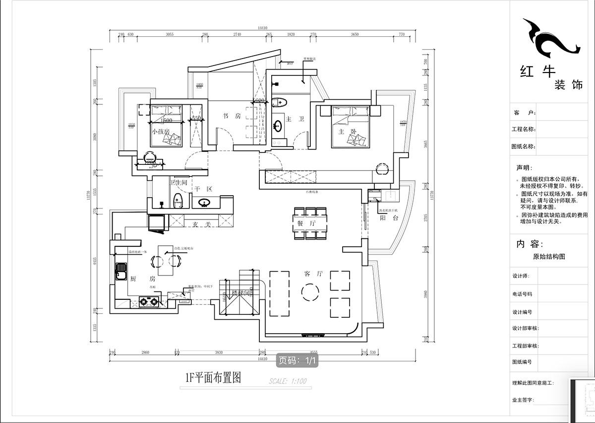 蒋琛｜城开家园6-1101-260㎡-现代法式轻奢风格｜5室4厅3卫｜老房装修｜定制家￥307777｜全包38万｜00_03一楼平面布置图